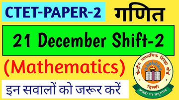 CTET Paper 2 Maths Questions 21 December 2021 || 21 December Shift-2 Maths Questions