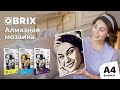 💎 QBRIX - универсальная алмазная мозаика по фото. Наборы уже готовы к сборке любой фотографии!