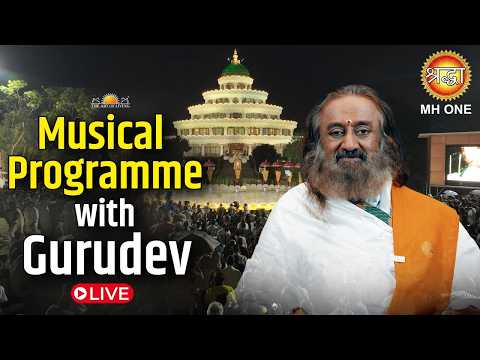 Musical Programme With Gurudev Sri Sri Ravi Shankar Ji | Art Of Living | Shraddha MH ONE
