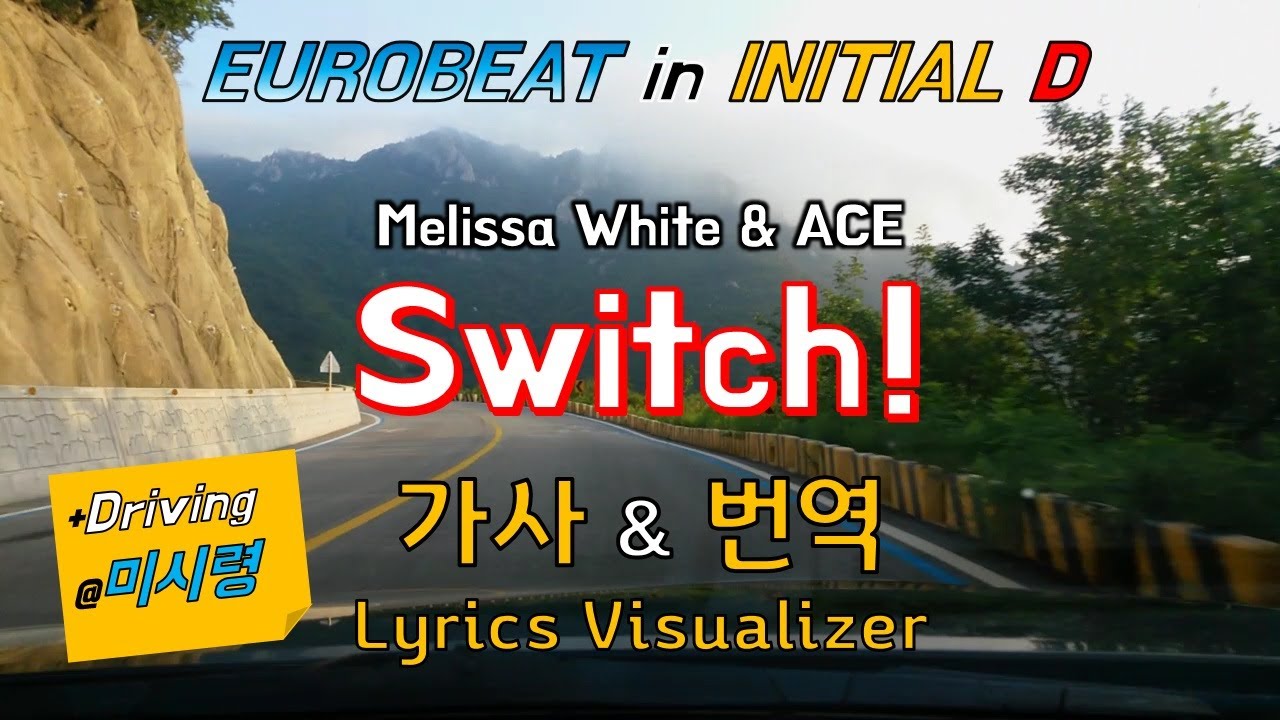 Melissa White & Ace / Switch! 가사&번역【Lyrics/Initial D/Eurobeat/이니셜D/유로비트/드라이브/미시령】