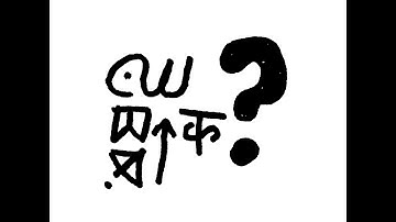 Making an Orthography for Absolute Beginners