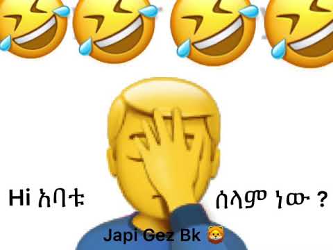 Ethiopia ጅንጀና ትጠላለህ