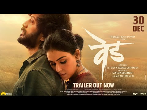 Ved '&#2357;&#2375;&#2337;' | Trailer | Riteish Deshmukh | Genelia Deshmukh | Mumbai Film Company | 30th December