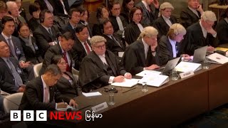 Download Lagu မြန်မာကို ဂမ်ဘီယာ စွဲဆိုထားတဲ့အမှု ICJ စတင်ကြားနာ - ဘီဘီစီ မြန်မာတီဗီ - ၁၂ ဇန်နဝါရီ ၂၀၂၆ MP3