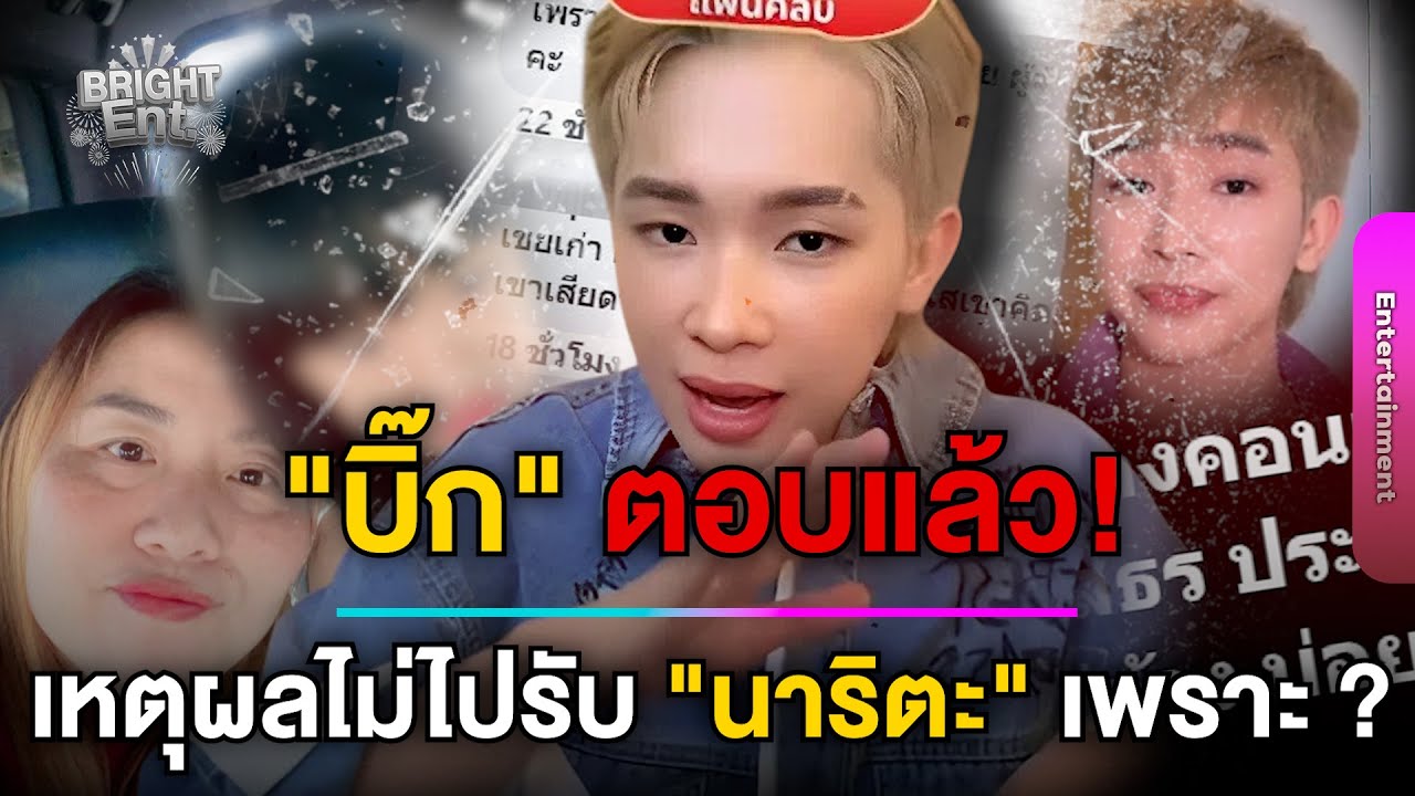 ฟังคำตอบ! 