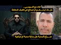 اخر تطورات قضية التيك توك الحرب علي المحبة اصدقاء اليوم اعداء الغد 