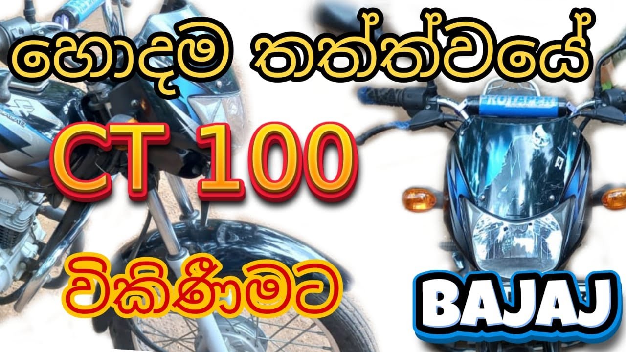 Ct 100 bike sall | Sl real life
