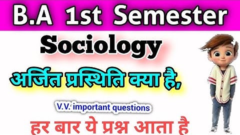 What is acquired status, BA 1st semester sociology, Paper hacker