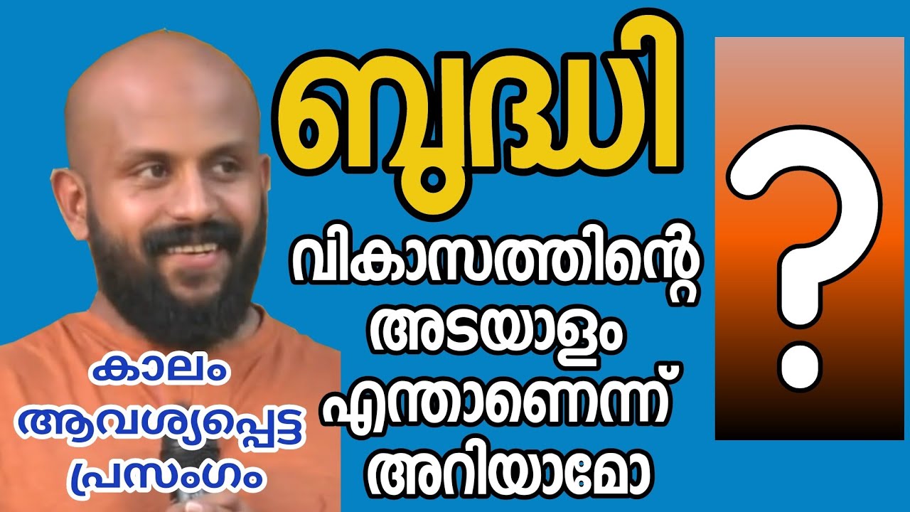 ബുദ്ധി വികാസത്തിന്റെ അടയാളം എന്തെന്ന് അറിയാമോ PMA GAFOOR NEW SPEECH   PMA GAFOOR