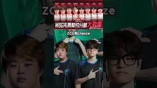 WBG mindfreak正式登入🔥兜底大將終於回歸賽場了❓【仲威速報】