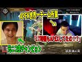 加藤純一、APEX世界一の「ImperialHal」に認知される【2020/08/10】