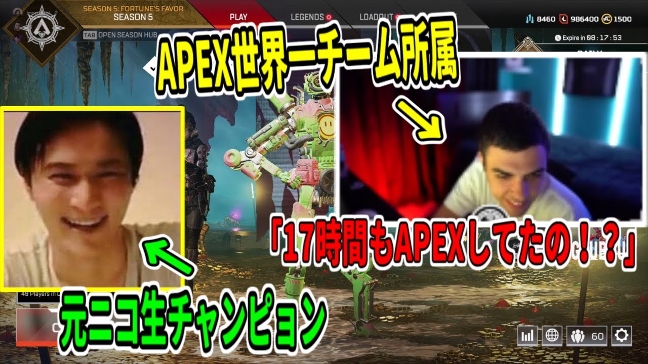 Apex 加藤純一