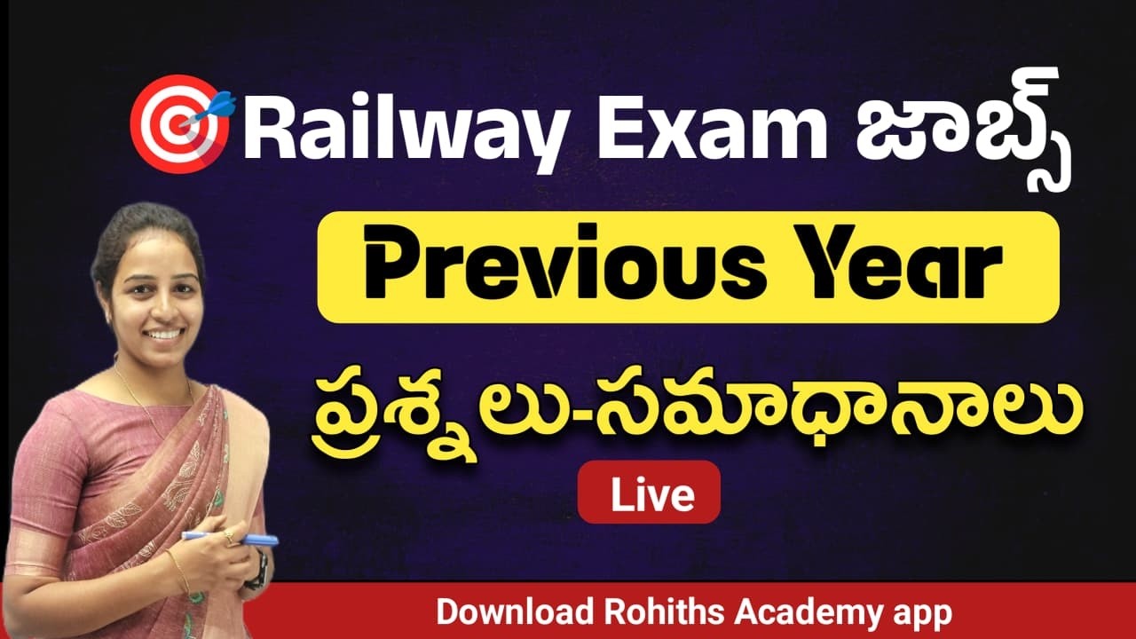అన్ని రైల్వే పరిక్షల (RRB)అతి ముఖ్యమైన  అర్థమెటిక్  PYQs  ప్రశ్నలు & సమాధానాలు  || Mamatha madam ||