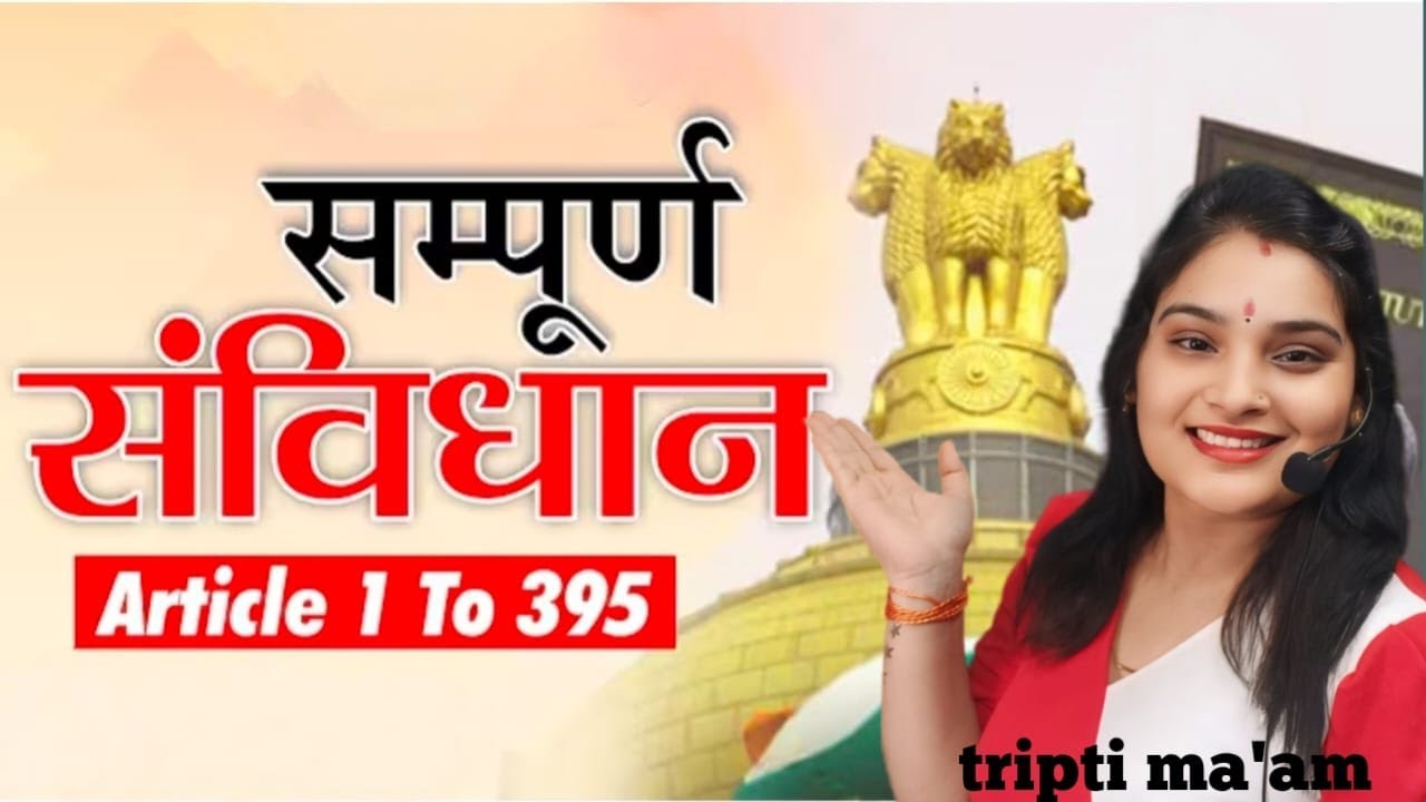 savidhan ll top mcq ll complete constitution ll by tripti maam