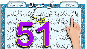 سورة أل عمران ـ صفحة 51 | The Noble Quran