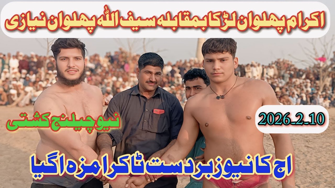  Ikram Pahlwan  vs Saifullah Pahlwan 10.2.2026