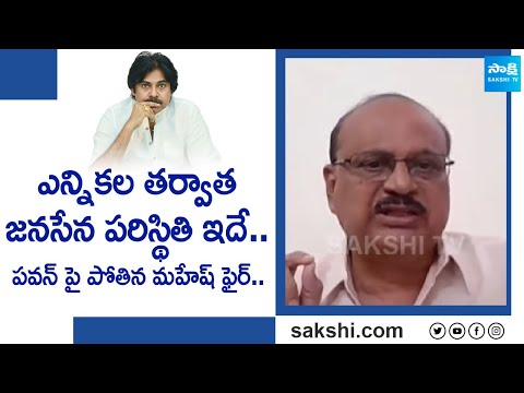 YSRCP Leader Sundara Ram Sharma On Pothina Mahesh Resign | Pawan Kalyan | Big Question | @SakshiTV - SAKSHITV