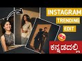 Instagram Trending Vintage Reel Editing| Gemini Ai Vintage Image Editing ಕನ್ನಡದಲ್ಲಿ | Sunshade image
