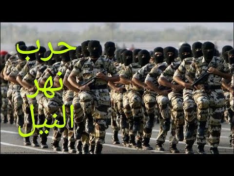 سد النهضة مالا يتحقق بالسياسة يتحقق بالحرب