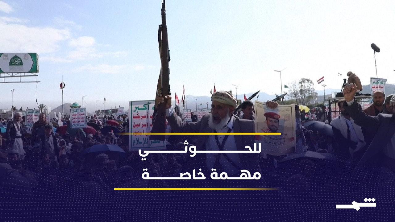 ترقب في تل أبيب لمشاركة جماعة الحوثي اليمنية في الحرب إلى جانب إيران عبر البحر الأحمر