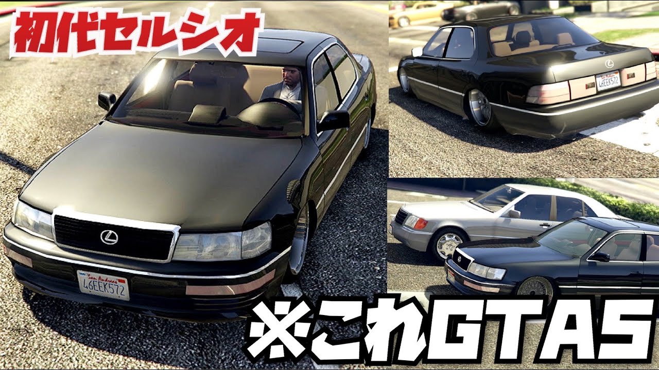 90s] I cut the suspension on the original Celsior (LS400) and it