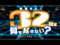 澄んだ心と・棚からぼたもち|倍音モノラルビート32Hz|ブラックスクリーン3時間