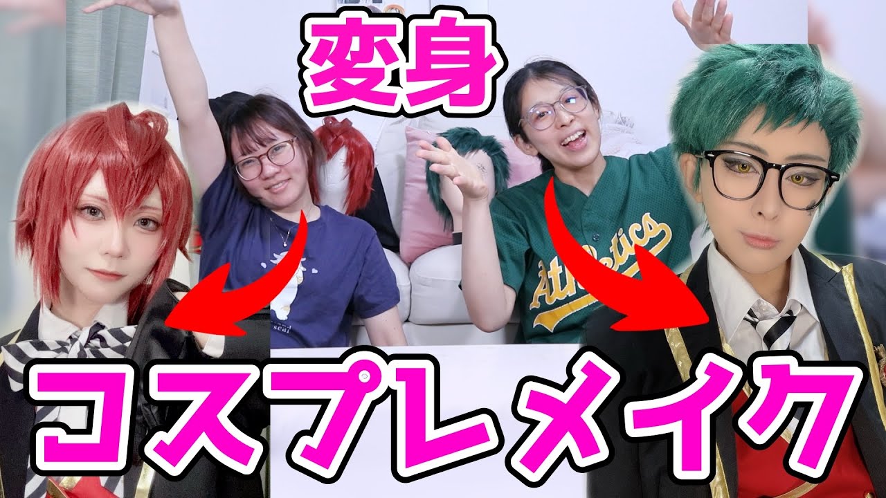 【アンサー編】友達のウィッグを作ったから一緒にコスプレしようの巻