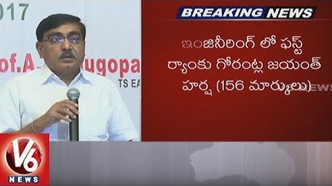 TSCHE Chairman Papi Reddy Speech At TS Eamcet 2017 Results Press Meet | V6 News