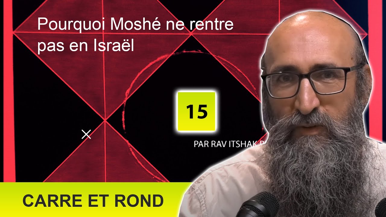 CARRE ET ROND 15 - Pourquoi Moshé ne rentre pas en Israël - Rav Itshak Peretz