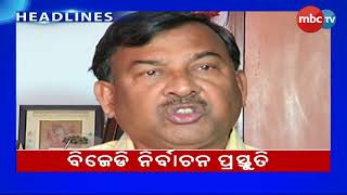 HEADLINE @ 9 AM || MBCTV screenshot 4