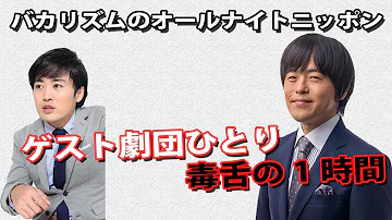 最強の劇団ひとり