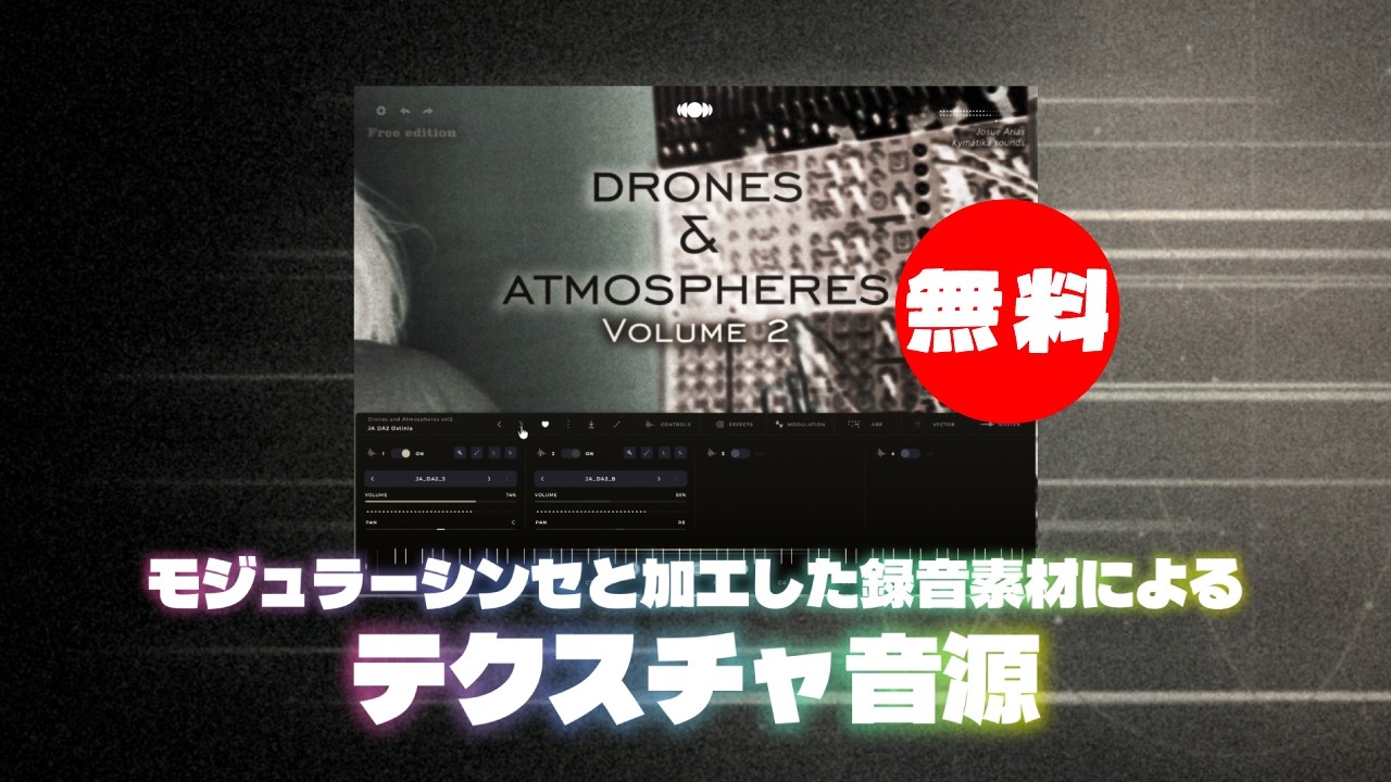 無料】モジュラーシンセと加工した録音素材による音源Kymátika Sounds