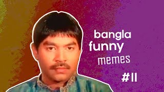 Bangla Funny Memes Compilation #11