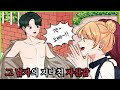 사이다썰 볼 것도 없구만 영상툰 썰툰 사연툰 고민썰 사이다썰 사이다썰 볼 것도 없구만 영상툰 썰툰 사연툰 고민썰 사이다썰