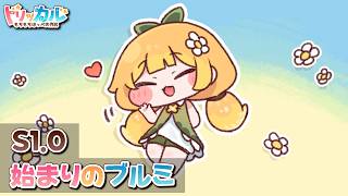 Trickcal: Chibi Go 】 Main Story 『Season 1』『Chapter 0 : The