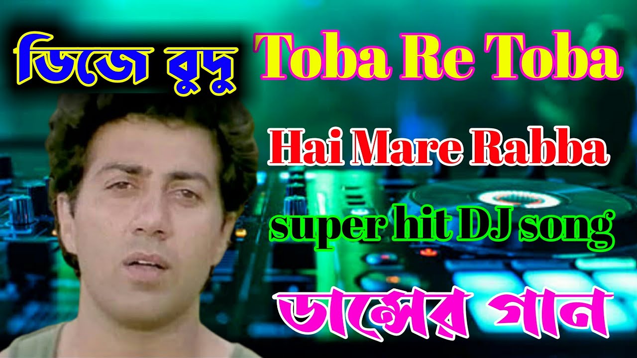 Toba Re Toba  Hai Mare Rabba super hit DJ song DJ johir