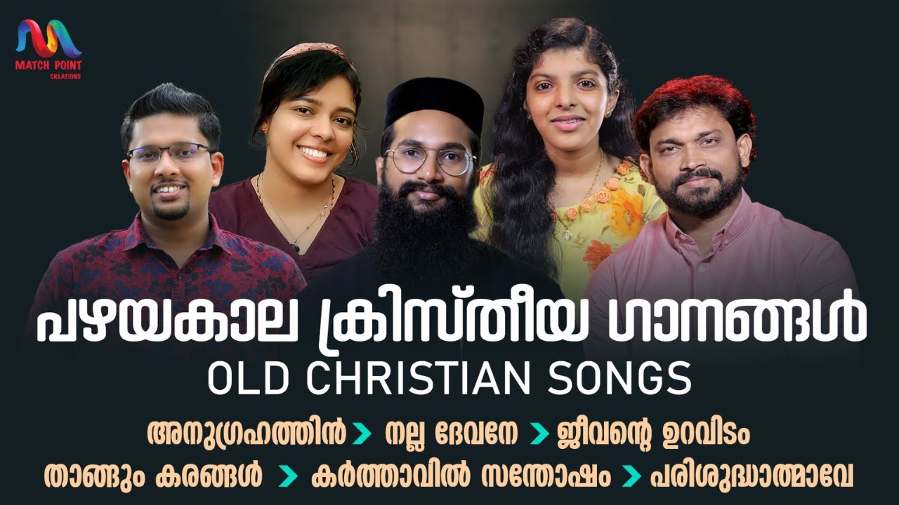 Malayalam Christian Devotional Songs     Evergreen Songs  Match Point Faith