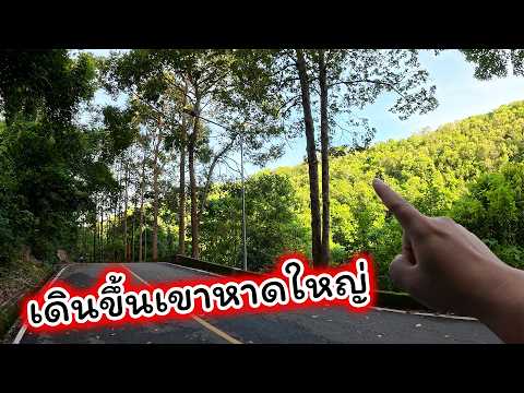 Hiking Hat Yai Mountain, Just Filming as I Go #2