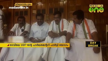 നിയമസഭ സമ്മേളനം ഇന്ന് തുടങ്ങും | Assembly | Today