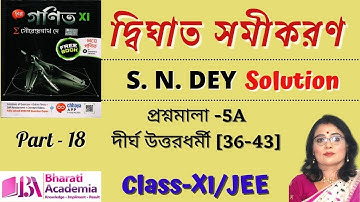 Quadratic Equations (দ্বিঘাত সমীকরণ) Class 11 - S. N. DEY Solutions (Part-18) | [Bharati Academia]