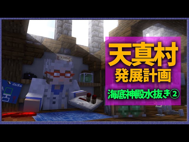 【Minecraft】1日1区画3日で40000区画の水を抜きます【アルランディス/ホロスターズ】のサムネイル