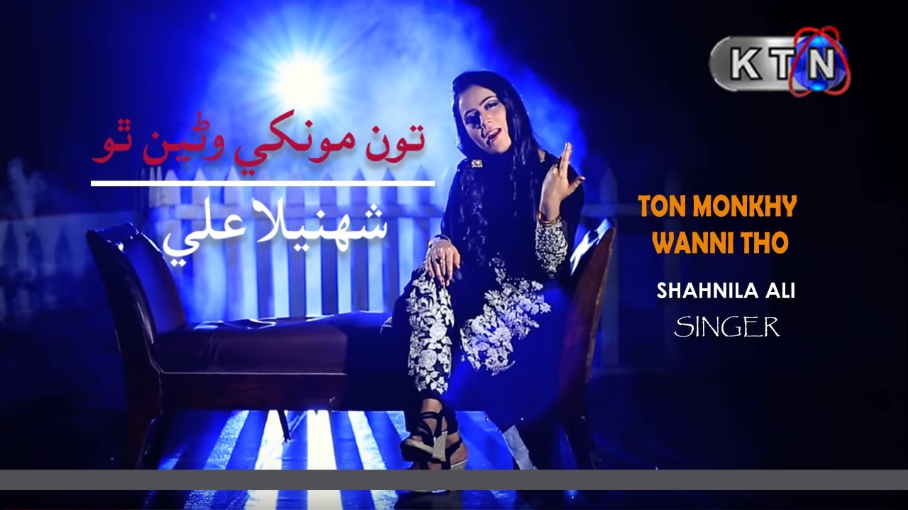 Song : Ton Monkhy Wanni Tho  - Shahnila Ali