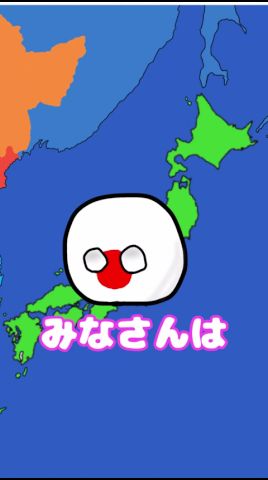 日本のオリジナル文字…？