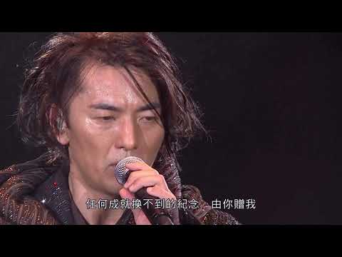郑伊健《谁可情深如我》2011香港红馆Beautiful Day演唱会