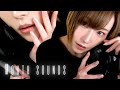 【ASMR】マウスサウンド好きさん向け!5種類のゼロ距離マウスサウンド【音フェチ】