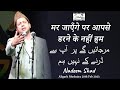 Nadeem shad  latest aligarh mushaira 20 february 2023  mushaira live