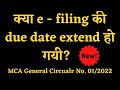 Is Due Date Extended for Filing of e-forms?