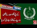 Khyber Pakhtunkhwa Govt Releases Million-Rupee Funds | Breaking News | 92NewsHD