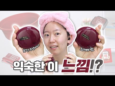 디자인 하드캐리한 <strong>fmgt</strong>🙊 솔직 리뷰 + 솔직 댓글 반응!!! 제형은 좋았다! <strong>fmgt</strong> x 듀이듀이 잉크래스팅 쿠션 프리