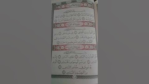 سوره الاخلاص بصوت الشيخ عبد الباسط عبد الصمد